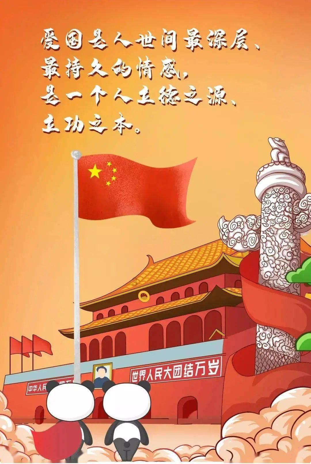 守城英雄传
