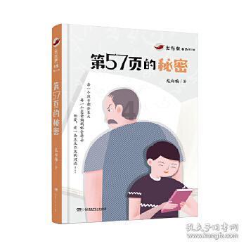 你是否赞成适当的体罚教育？游戏画面